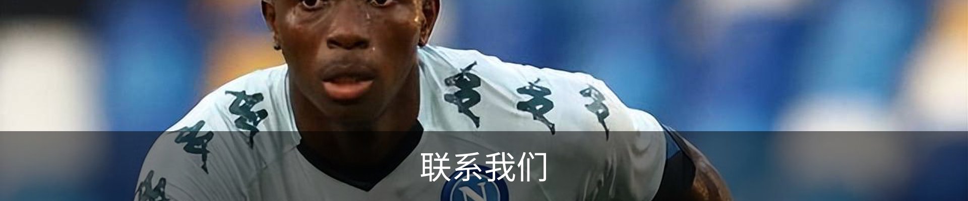 联系我们